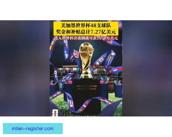 2026世界杯焦点明星球员精彩表现全解析与赛场风云揭秘